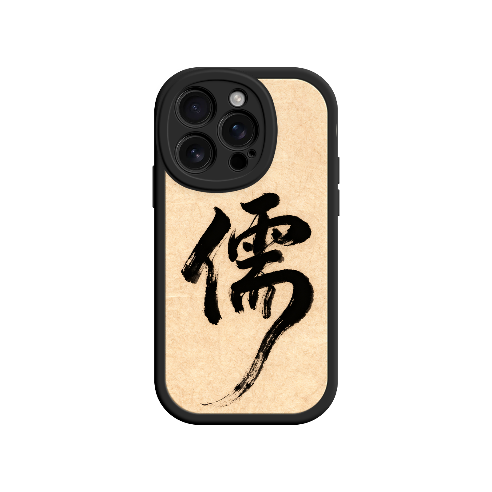 Scholar phone case with minimalist calligraphy