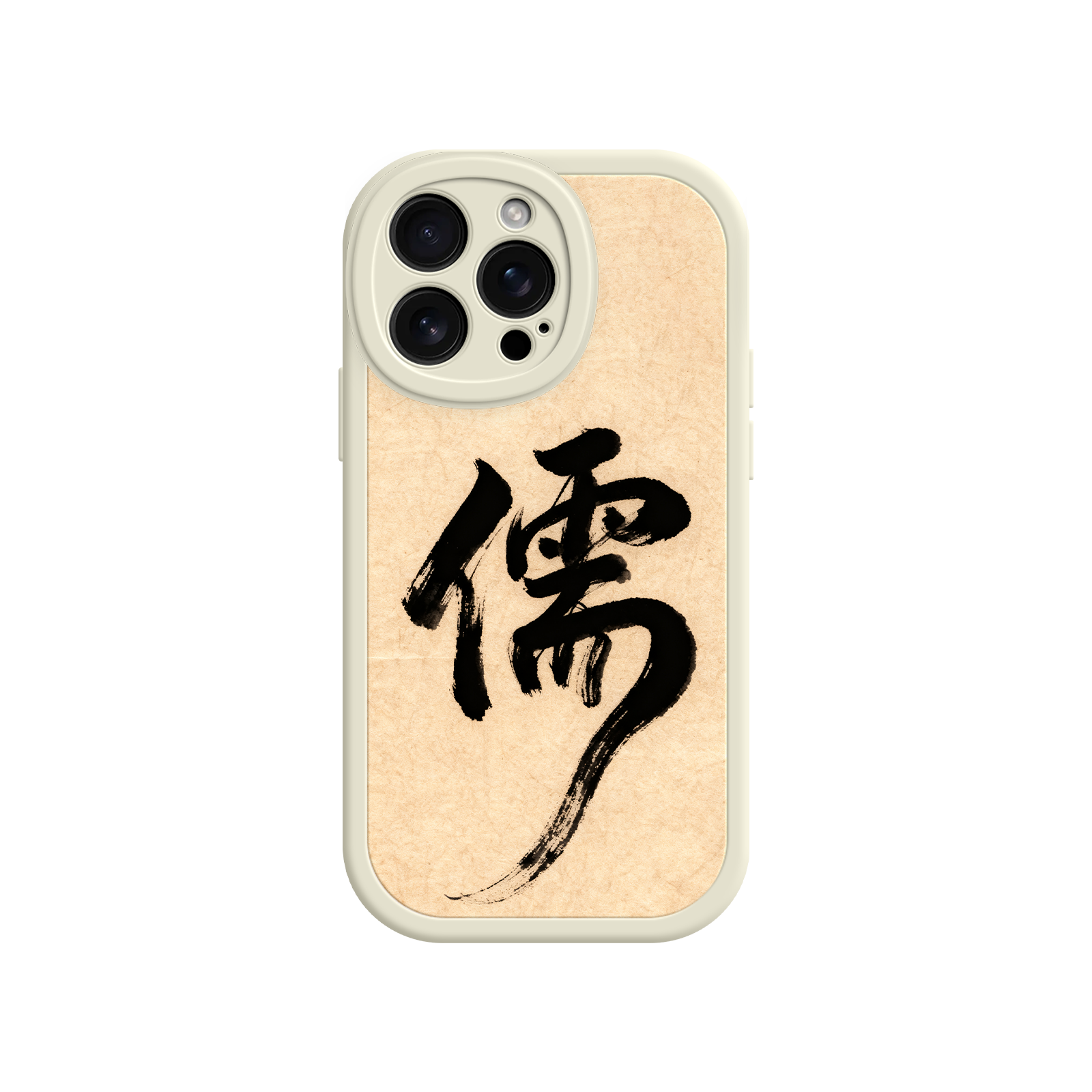 Confucian Scholar iPhone 17 Case – Chinese Calligraphy Art with Minimalist Design