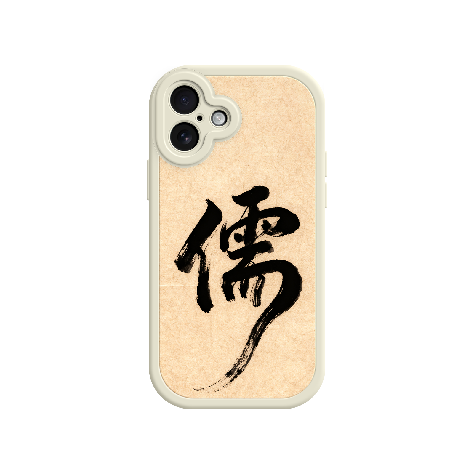 Confucian Scholar iPhone 17 Case – Chinese Calligraphy Art with Minimalist Design