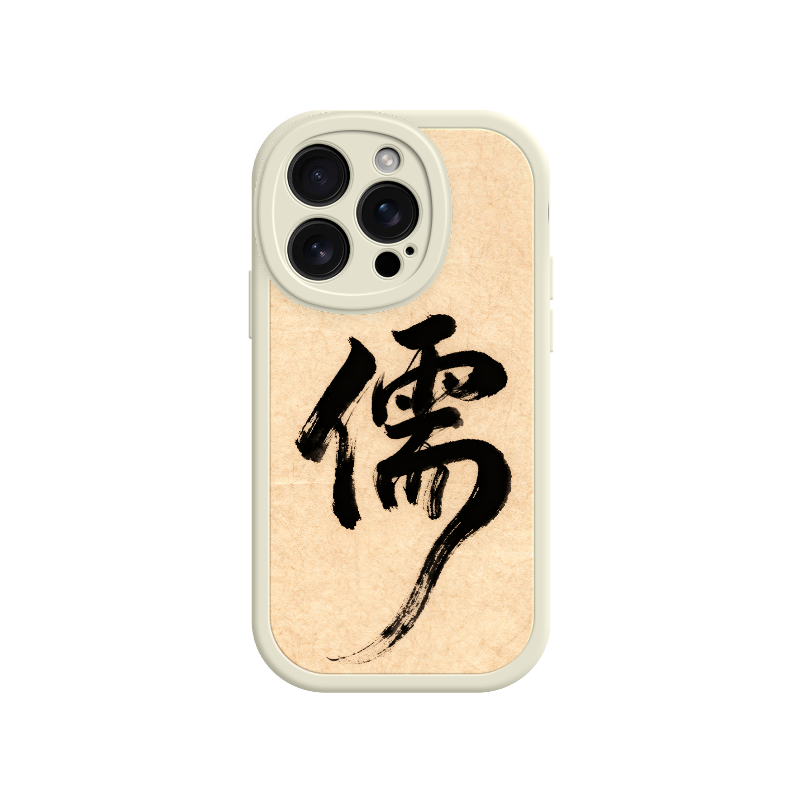 Confucian Scholar iPhone 17 Case – Chinese Calligraphy Art with Minimalist Design