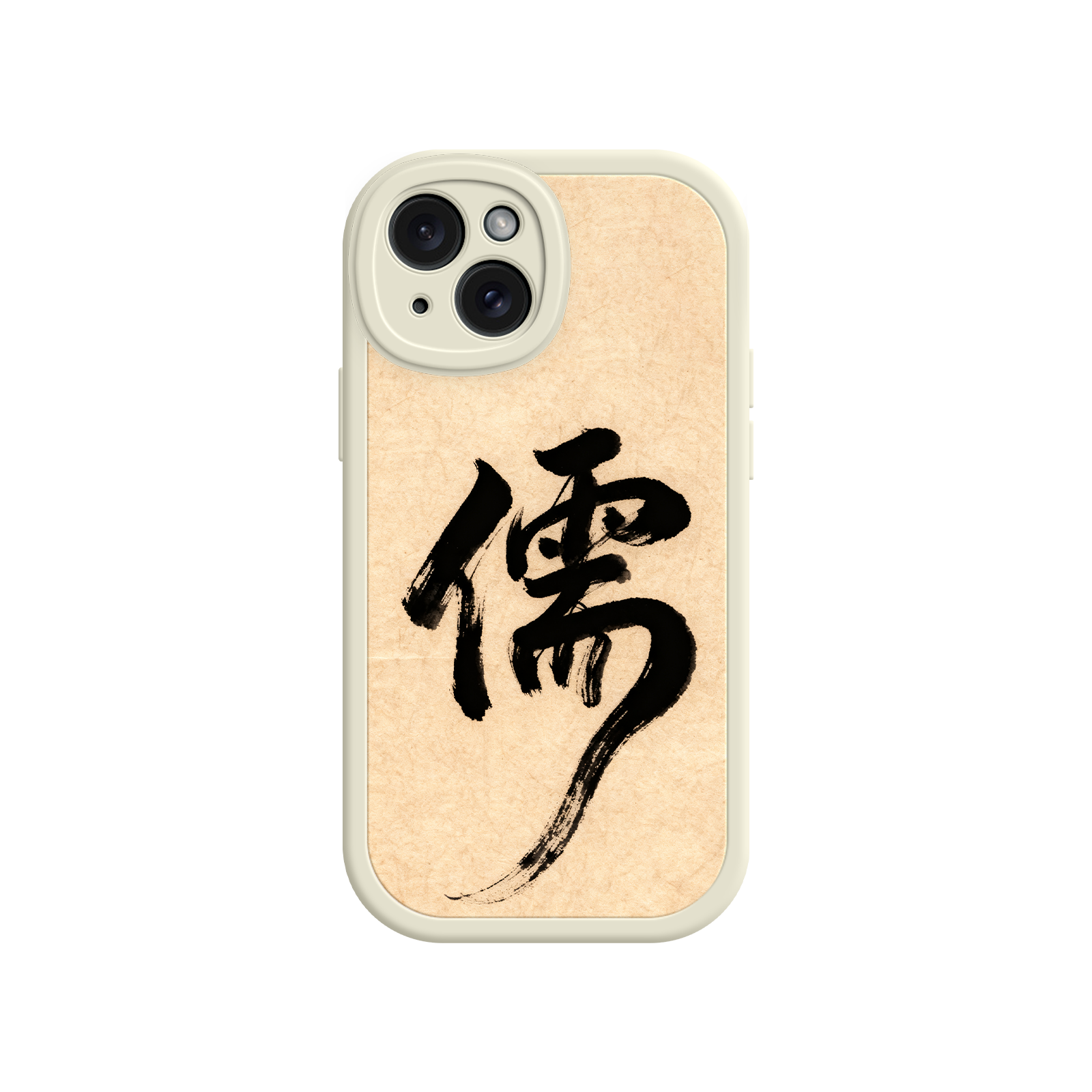 Confucian Scholar iPhone 17 Case – Chinese Calligraphy Art with Minimalist Design