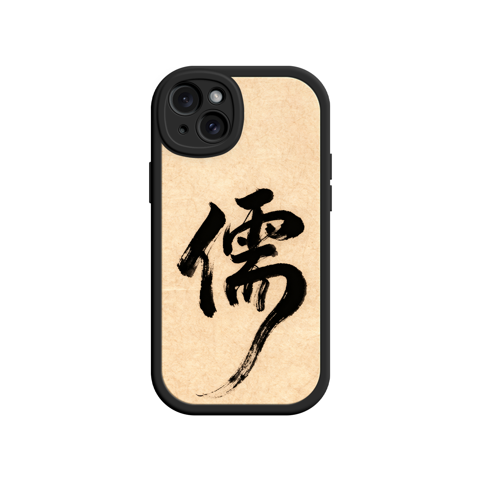 Confucian Scholar iPhone 17 Case – Chinese Calligraphy Art with Minimalist Design