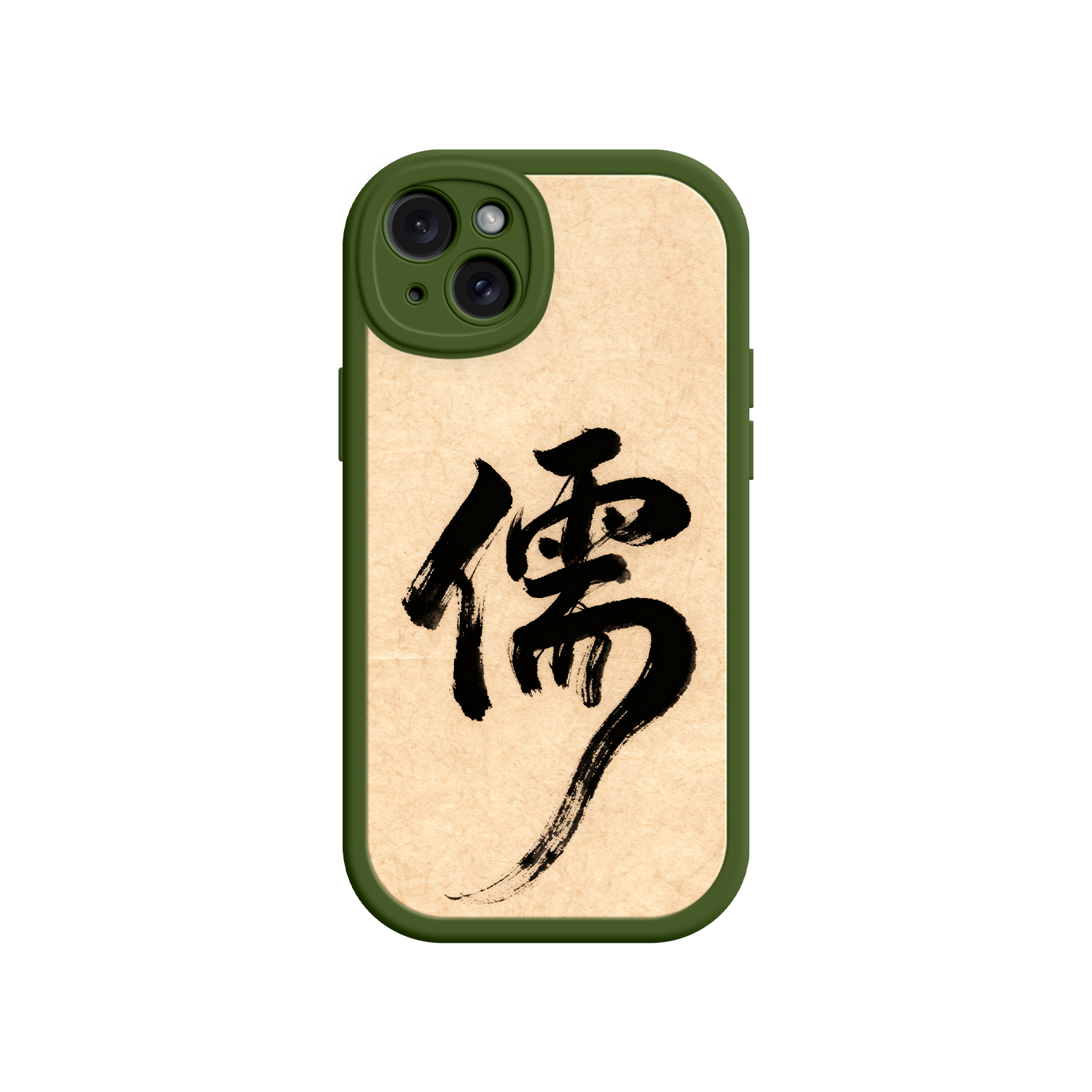 Confucian Scholar iPhone 17 Case – Chinese Calligraphy Art with Minimalist Design