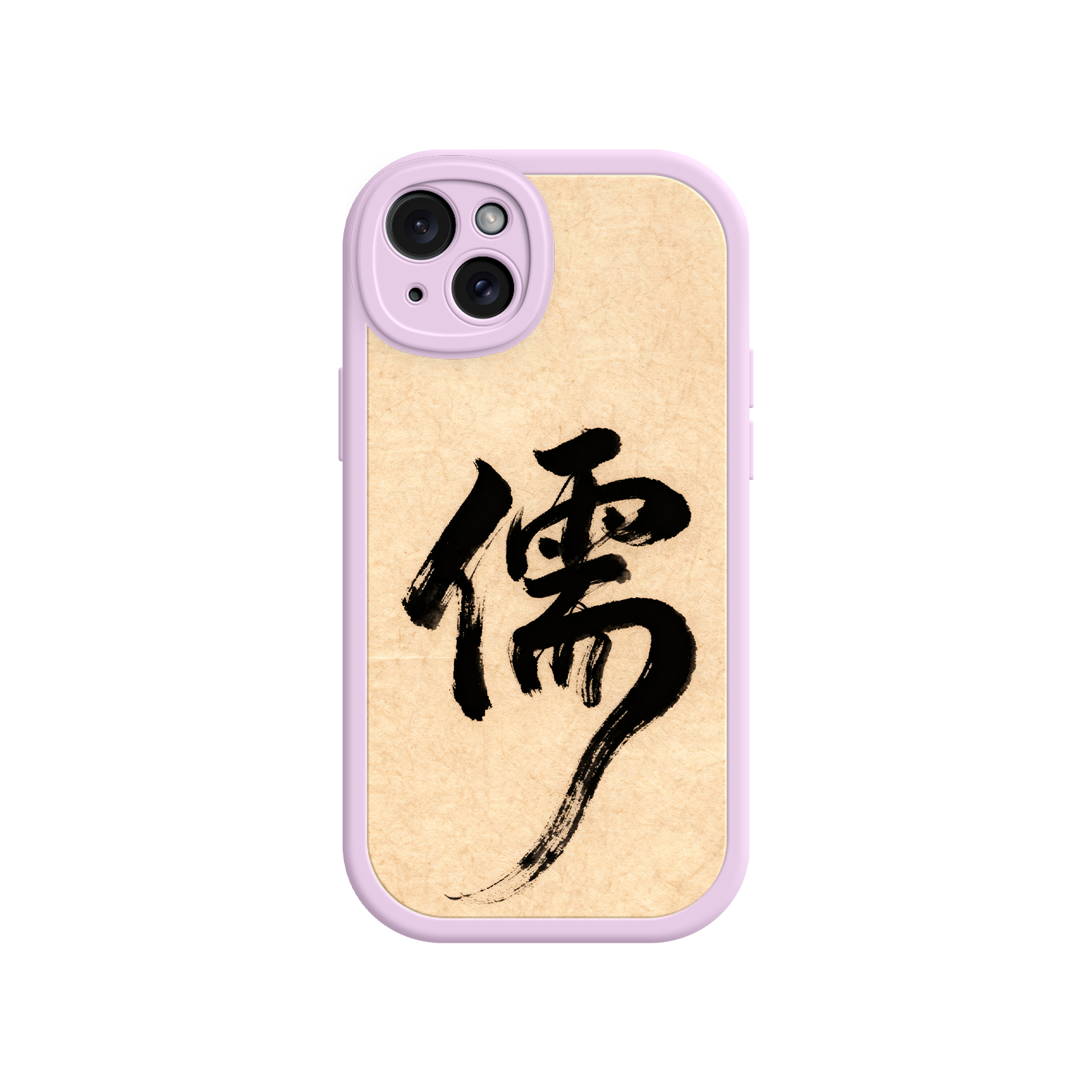 Confucian Scholar iPhone 17 Case – Chinese Calligraphy Art with Minimalist Design