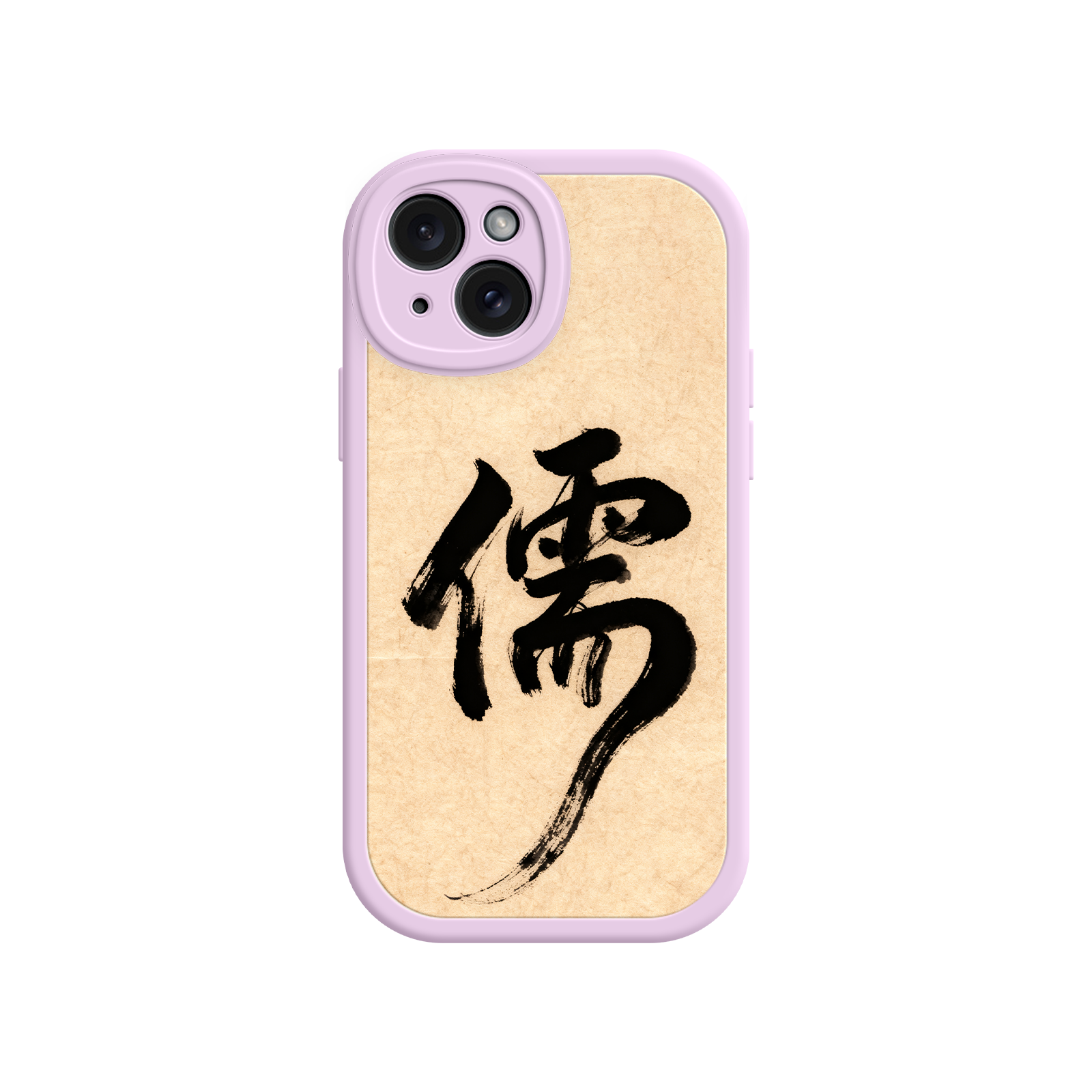 Confucian Scholar iPhone 17 Case – Chinese Calligraphy Art with Minimalist Design