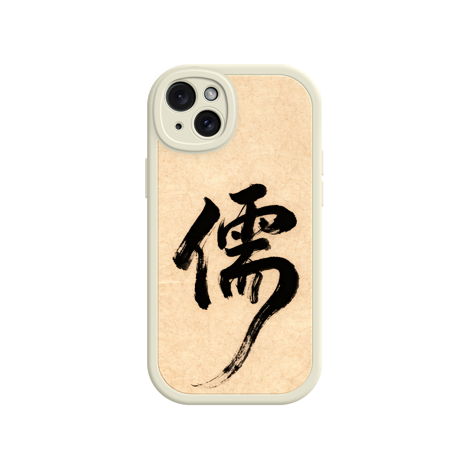 Confucian Scholar iPhone 17 Case – Chinese Calligraphy Art with Minimalist Design
