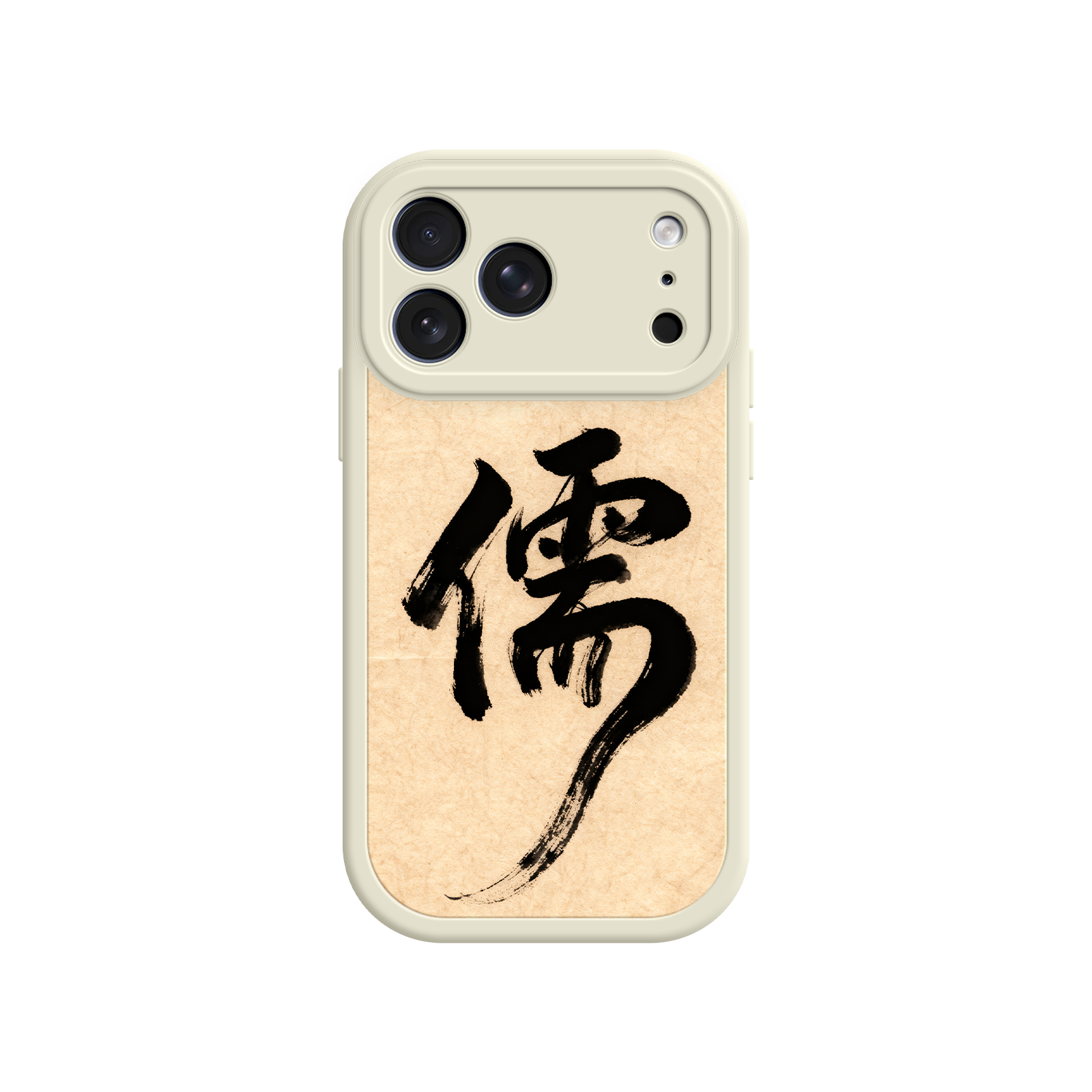 Confucian Scholar iPhone 17 Case – Chinese Calligraphy Art with Minimalist Design