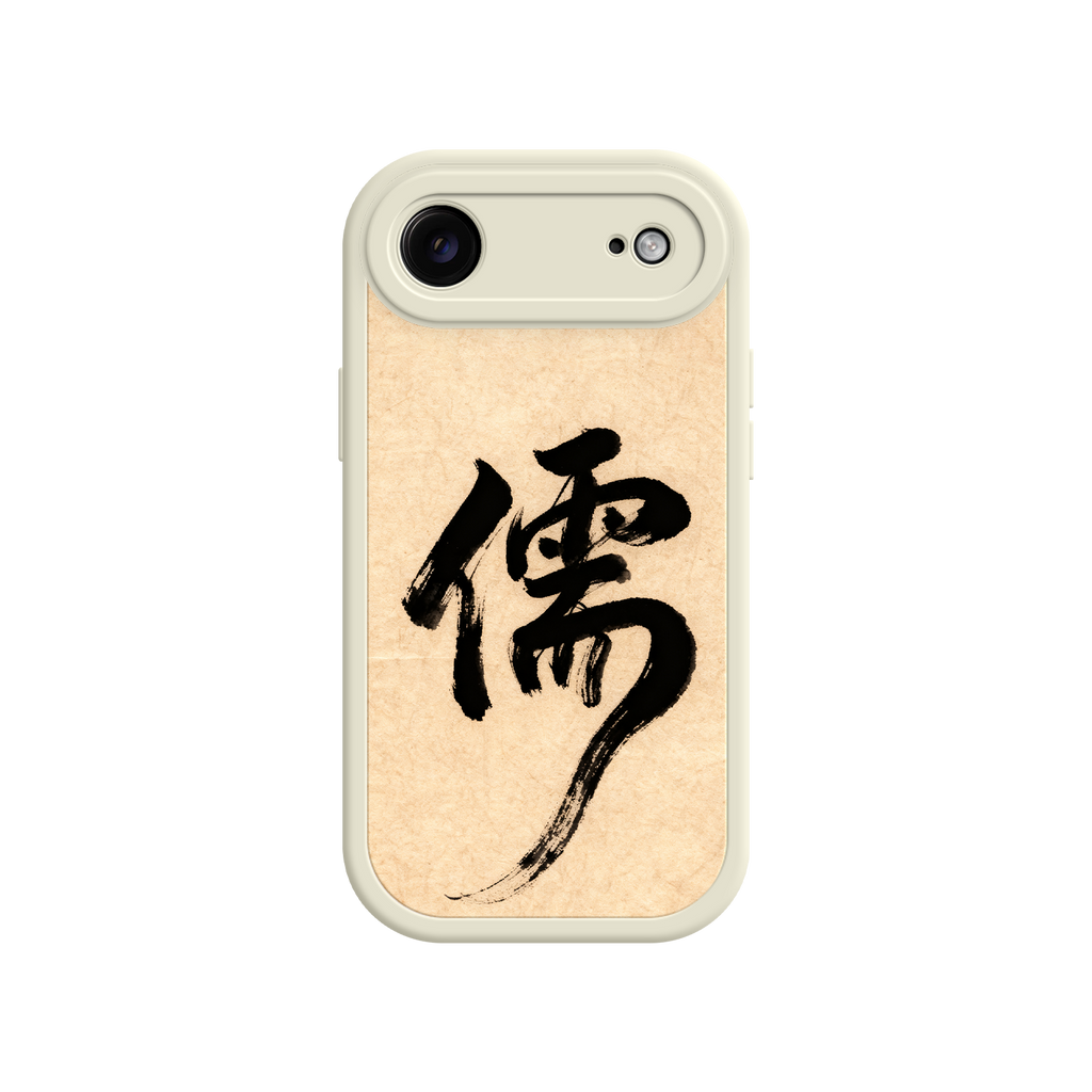 Confucian Scholar iPhone 17 Case – Chinese Calligraphy Art with Minimalist Design